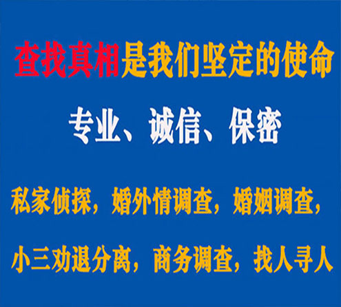 关于相城汇探调查事务所